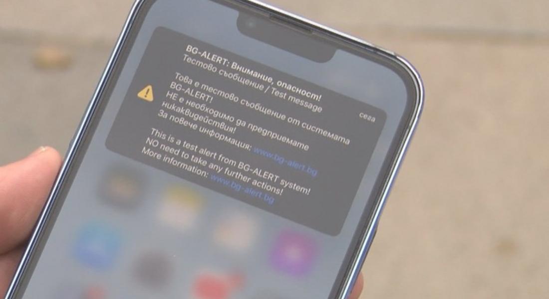 BG-ALERT провежда национален тест 