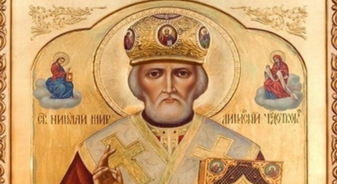 Никулден е!