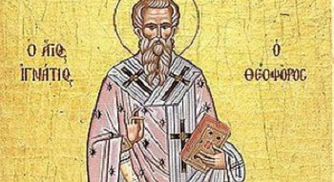 Предстоящо:  Предпразненство на Рождество Христово