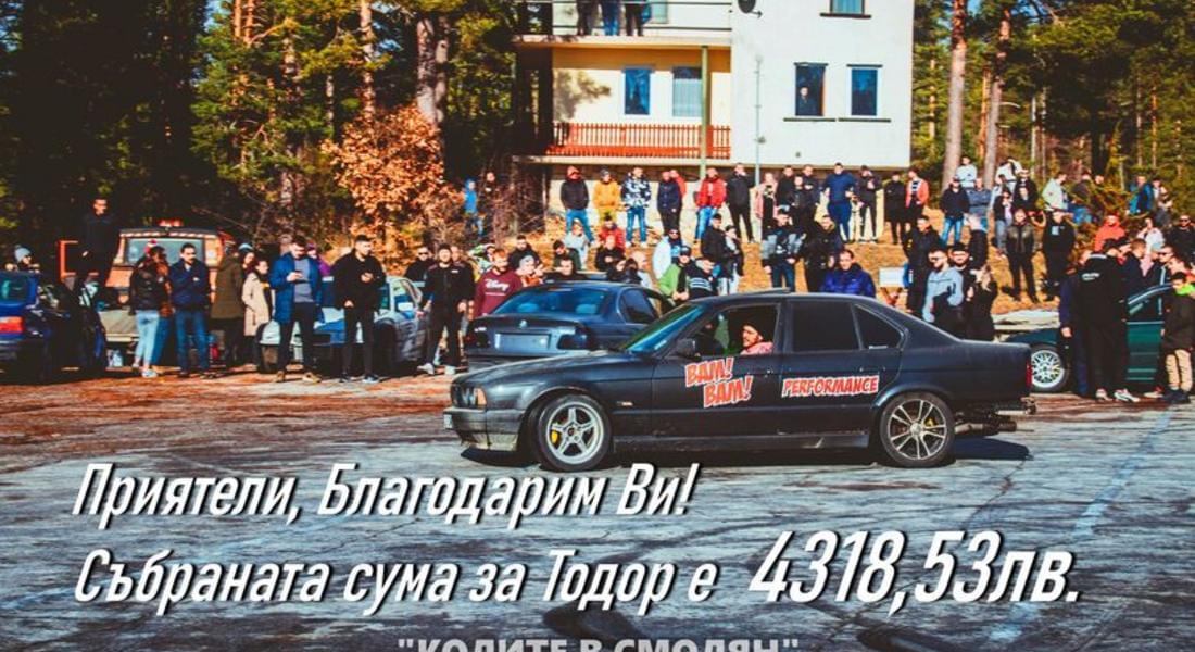 Благотворителна инициатива на "Колите в Смолян" събра 4318,53лв. за лечението на Тошко