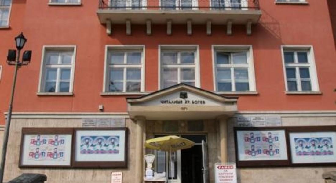 Богата програма за предстоящите празници в читалище „Христо Ботев“ в Смолян