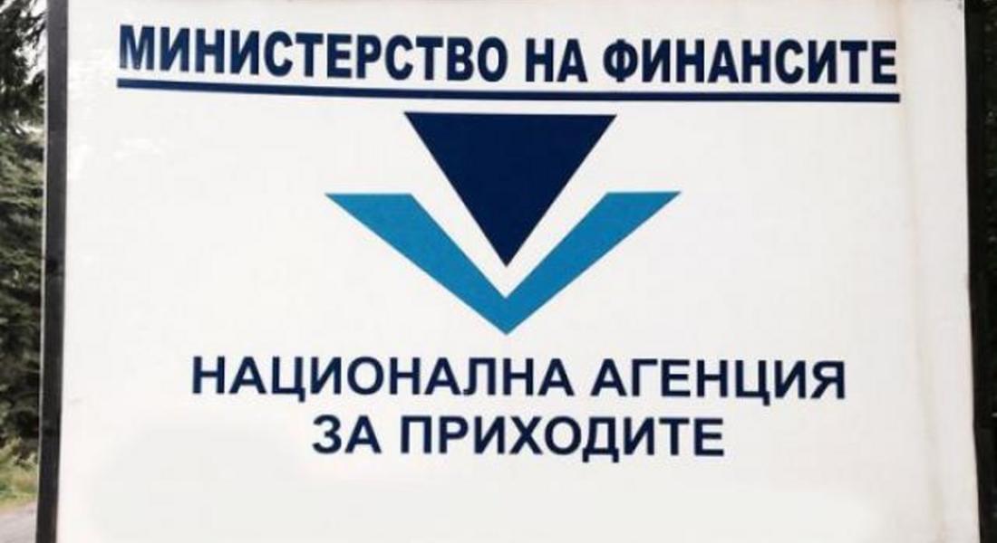 НАП пусна предварително попълнените данъчни декларации
