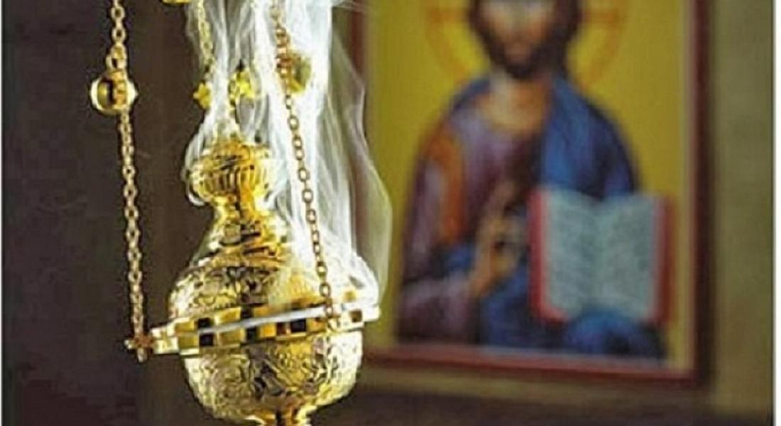 Ден за прошка е: От утре започва Великденският пост
