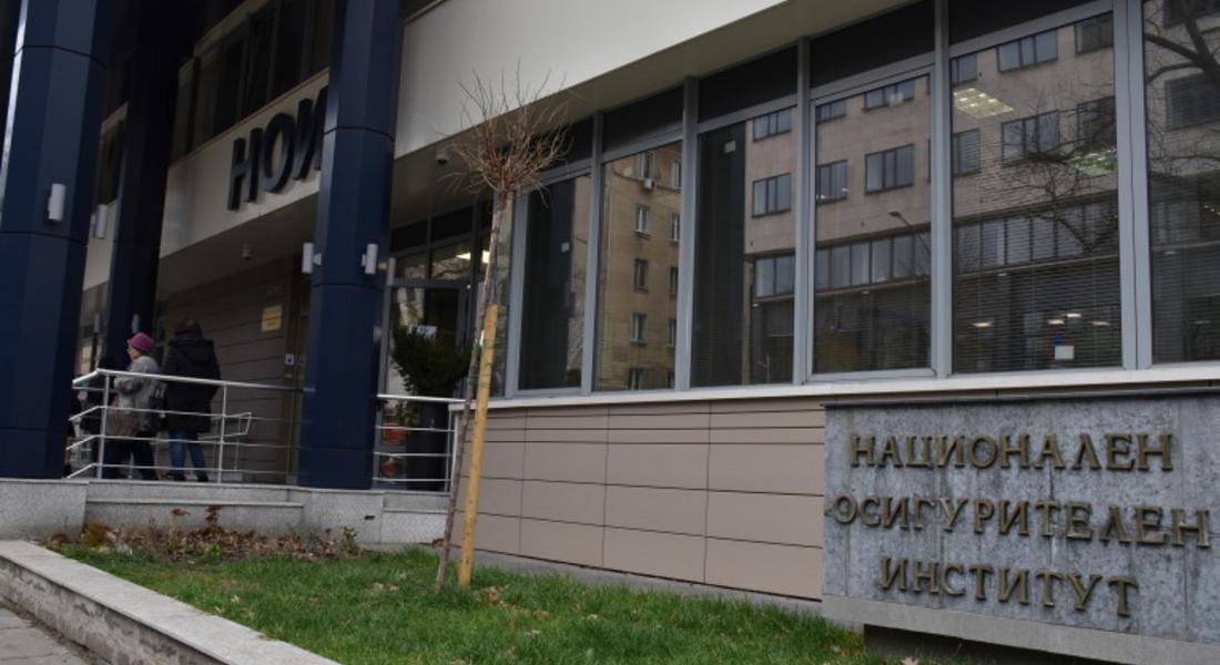 Единен портал обединява всички е-услуги на НОИ