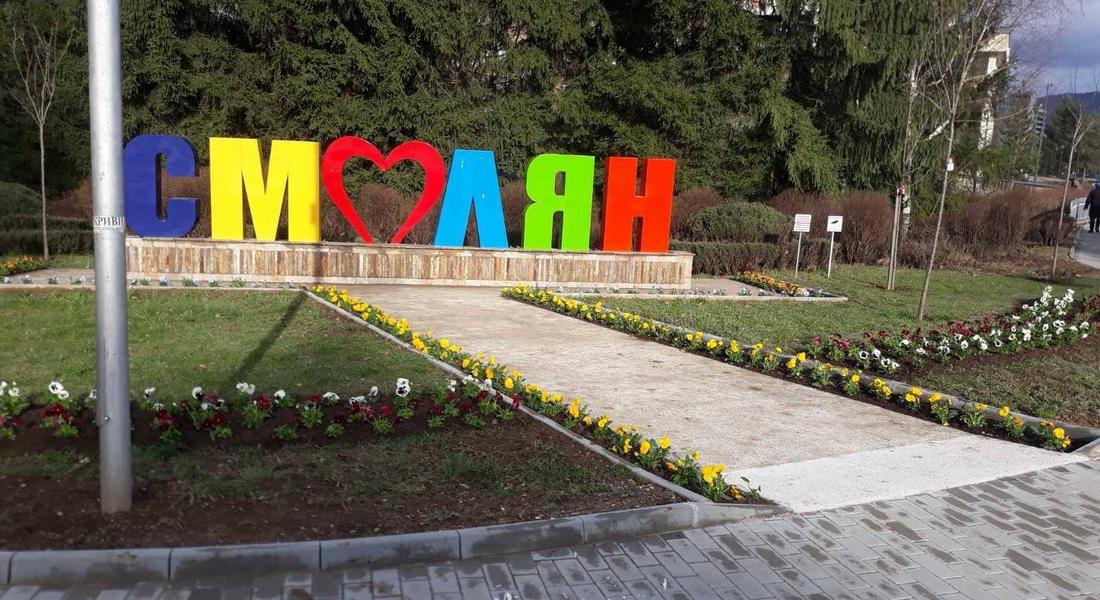 От днес започва традиционната кампания за пролетно почистване на Община Смолян