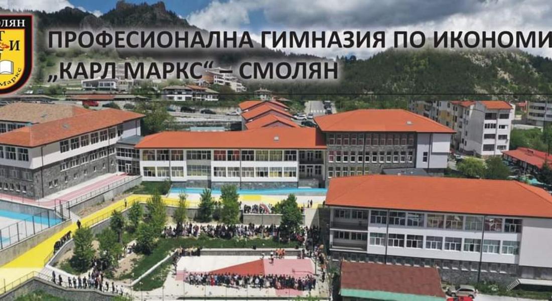 Регионален форум за образователни иновации за Южен централен регион  „Иновативни днес-успешни утре“