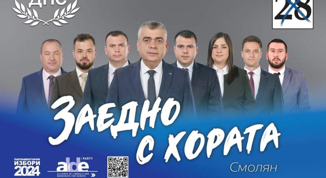 Мотивирани и обединени ДПС дава заявка за пореден висок резултат на предстоящите избори в област Смолян 
