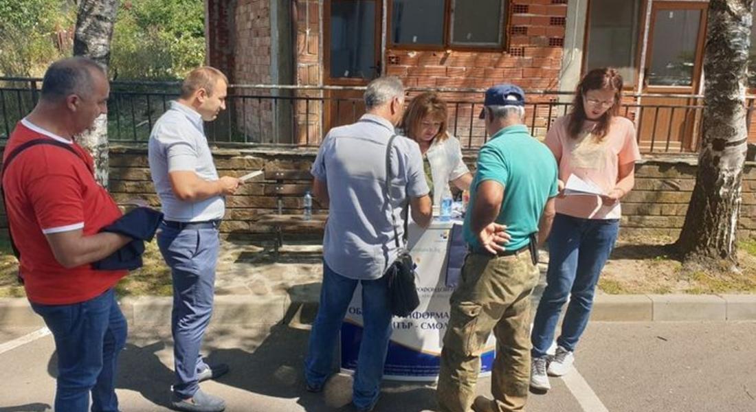 Областният информационен център организира събитие в Борино