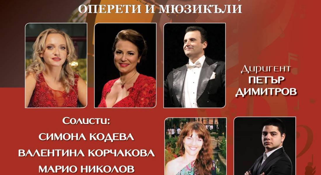 „ОТ ОФЕНБАХ ДО ГЕРШУИН“ - ГАЛАКОНЦЕРТ С ИЗВЕСТНИ СОЛИСТИ НА 8 МАЙ В СМОЛЯН