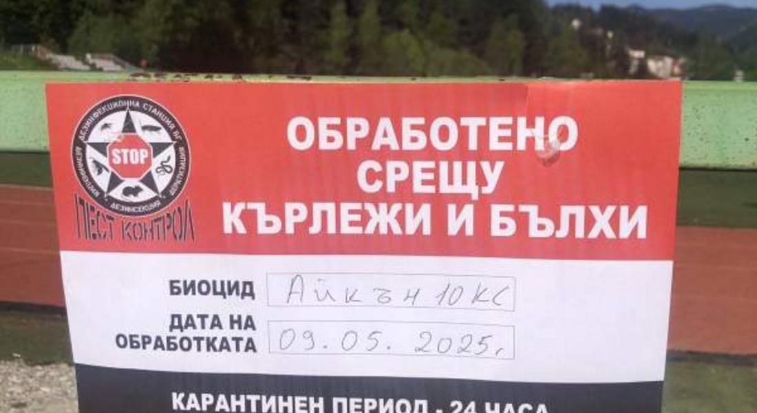 Започна обработката на тревните площи срещу кърлежи и бълхи