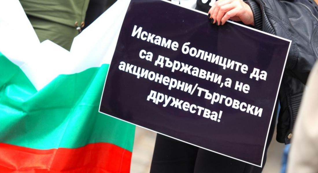 Медицинските сестри излизат на протест за достойни възнаграждения
