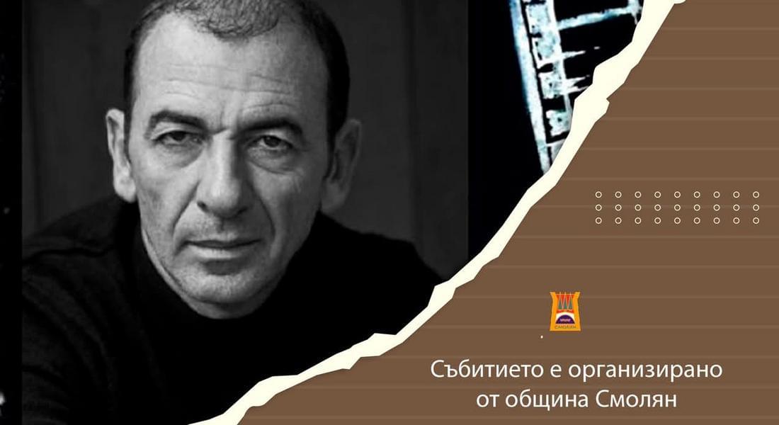Световноизвестният Димитър Маринов пристига  утре в Смолян