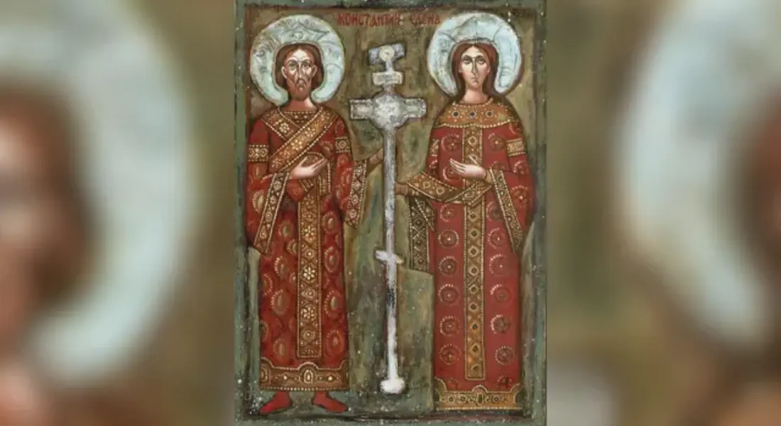 Честваме паметта на Светите Константин и Елена