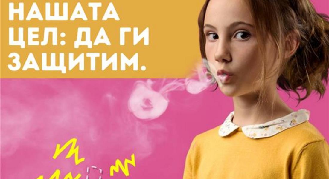 Отбелязваме Световния ден без тютюн