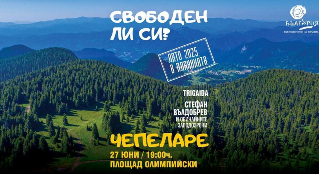 Министерството на туризма с фокус към планинските дестинации в рамките на летния туристически сезон