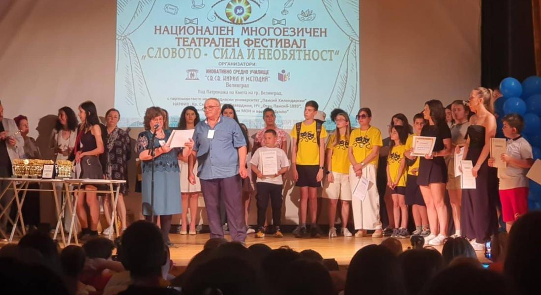Младежите от „Театро гранде“ – Девин с блестящо представяне на национален многоезичен фестивал във Велинград