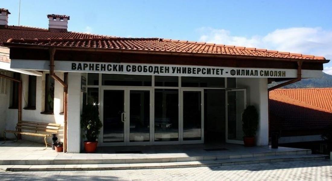 ВСУ „Черноризец Храбър“ Филиал – Смолян обяви кандидатстудентски прием за 2025/2026 г.
