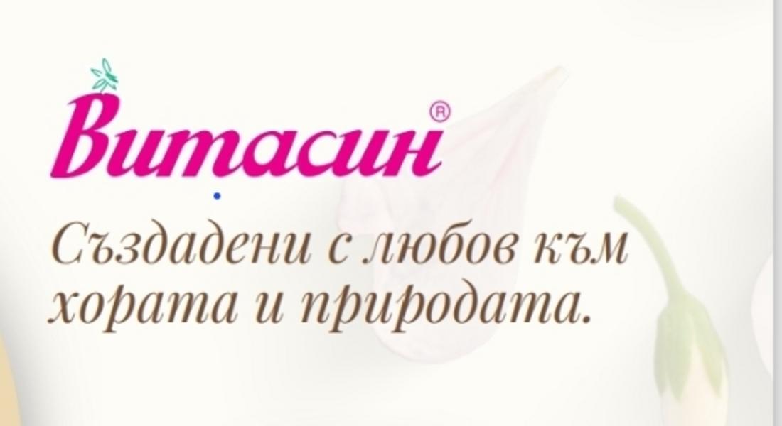 Витасин – Натурална грижа за кожата от сърцето на България