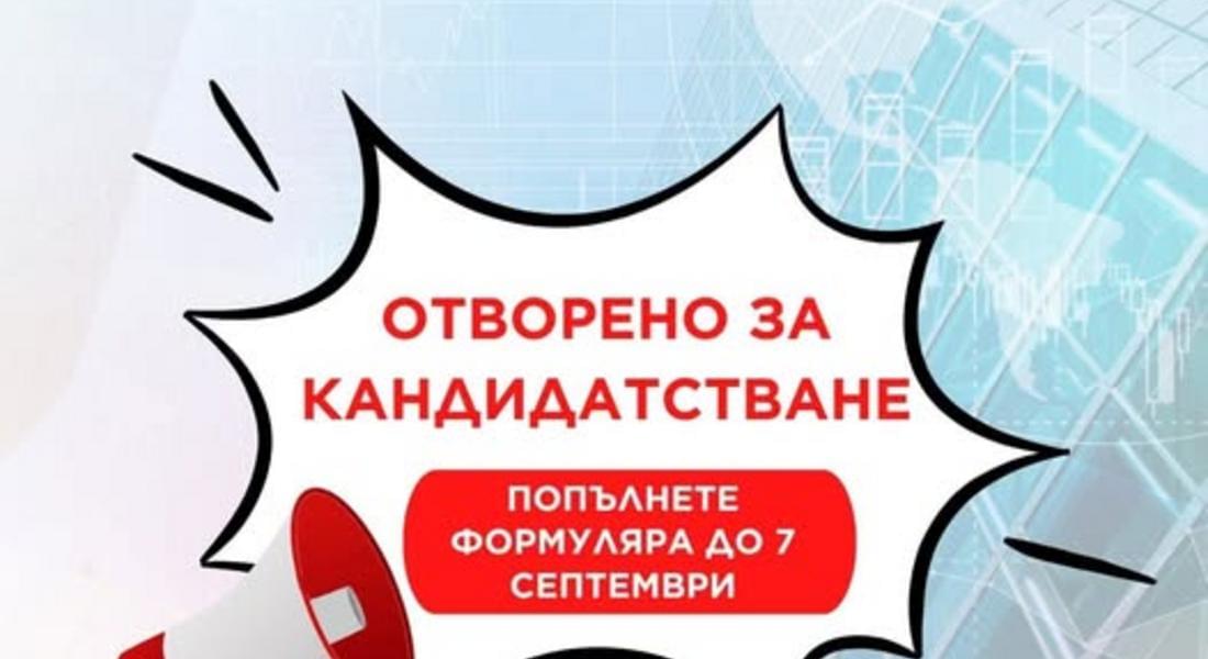 Стартира ново издание на Бизнес академията за начинаещи предприемачи (BASE) в Смолян