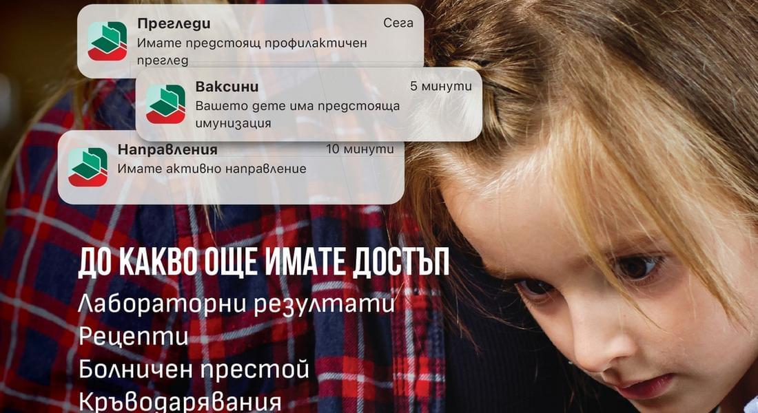 Лятната кампания за популяризиране на приложението „еЗдраве“ стартира в област Смолян 