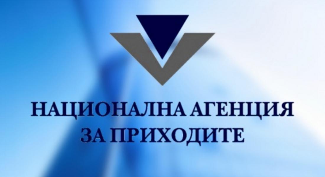 НАП проверява всички българи с имоти в Гърция