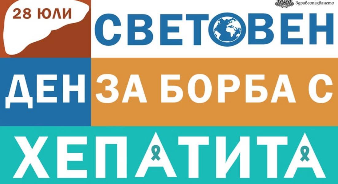 285 работници се изследваха за хепатит в кампания на РЗИ – Смолян 
