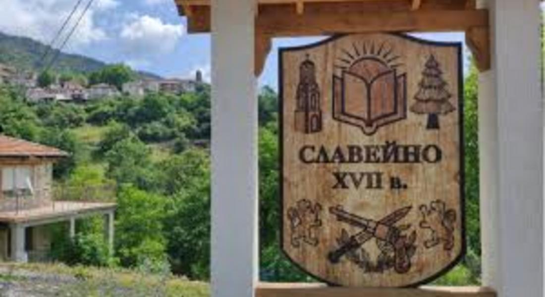 Славейно събира родолюбци на тракийски събор в чест на героични годишнини