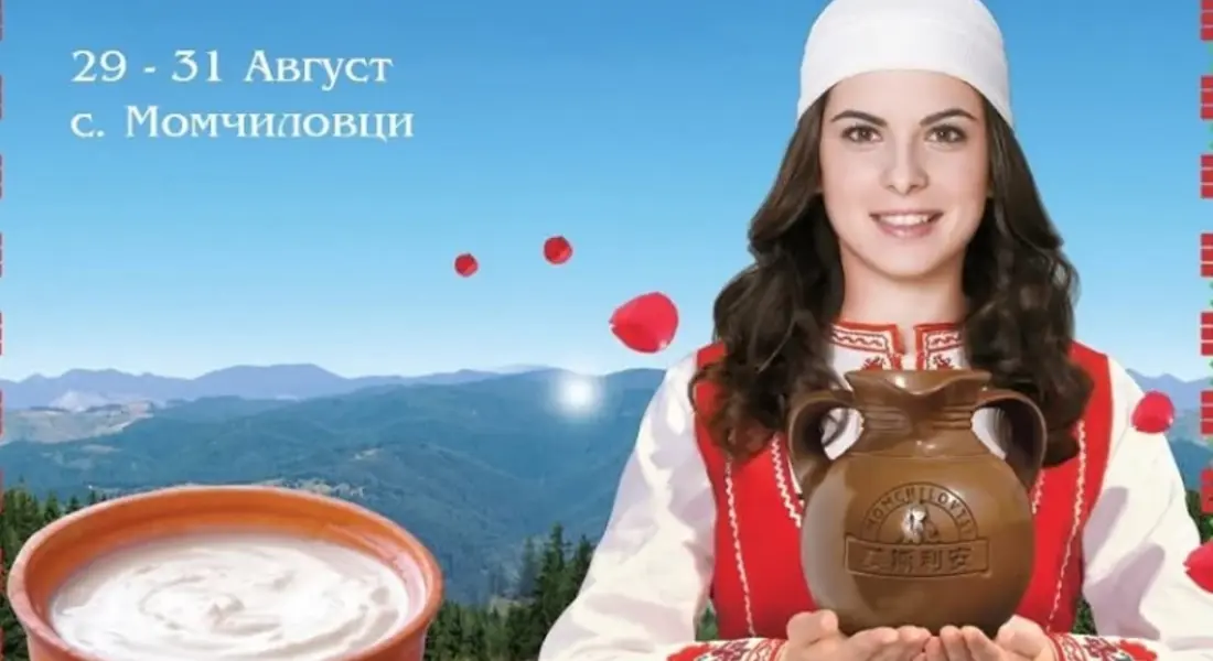 Момчиловци посреща гости на Фестивала на киселото мляко