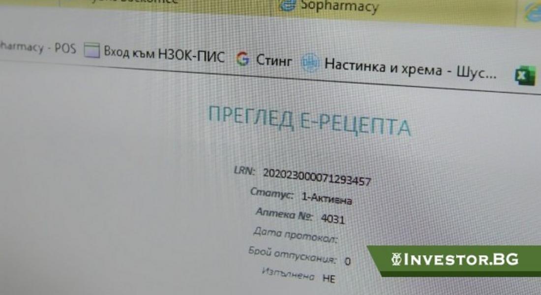 До края на 2022 г. е-рецептата ще е задължителна 