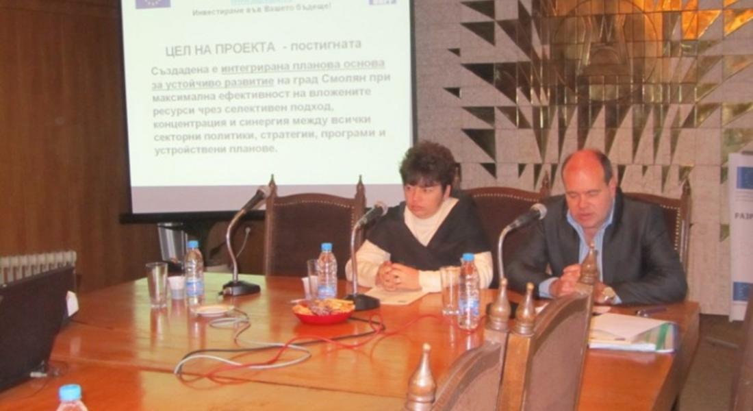 Одобриха Интегрирания план за градско възстановяване и развитие на Смолян