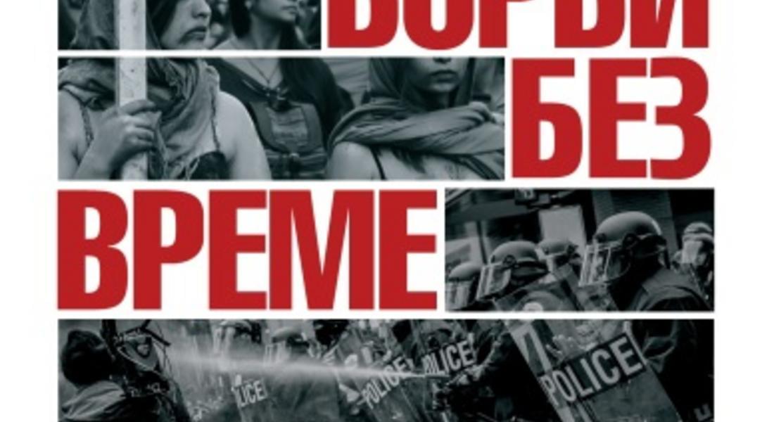 Списание дари безвъзмездно сборници на Регионална библиотека - "Н. Вранчев"