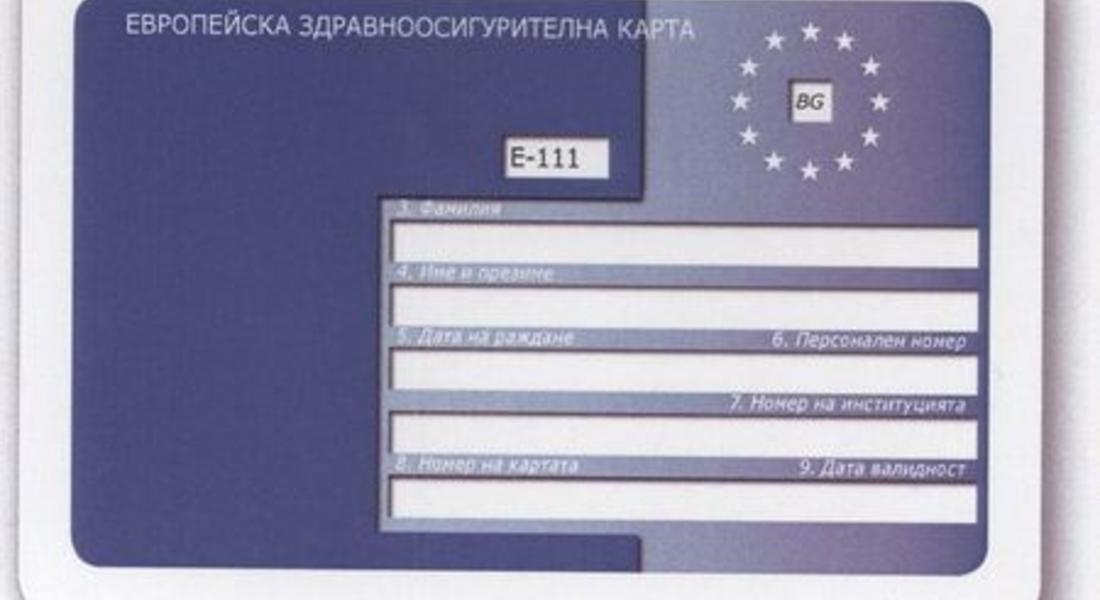 Здравната карта ще бъде готова до средата на юни