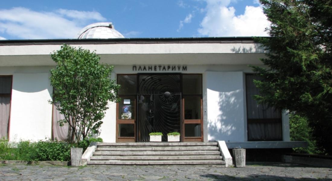   Планетариума в Смолян ще работи и в неделя през август