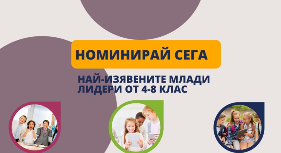 Петокласникът Умут Банашък от Смолян е сред одобрените  участници в Национална конференция за млади лидери