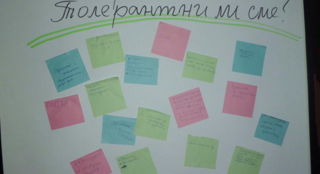 В Ресурсен център – Смолян младежи от професионални гимназии дискутираха темата за толерантността