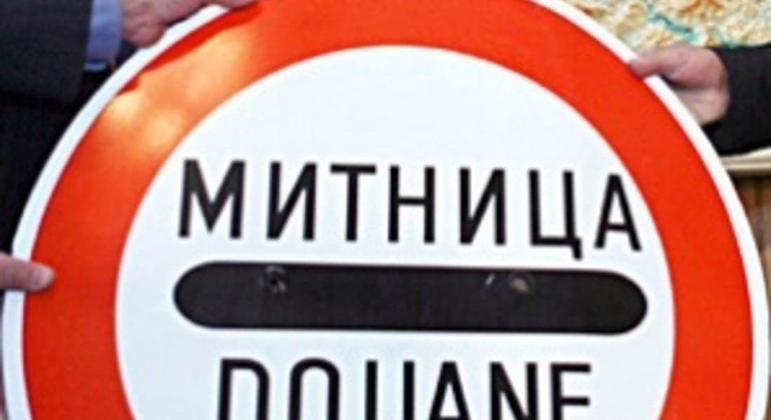Международен ден на митническия служител