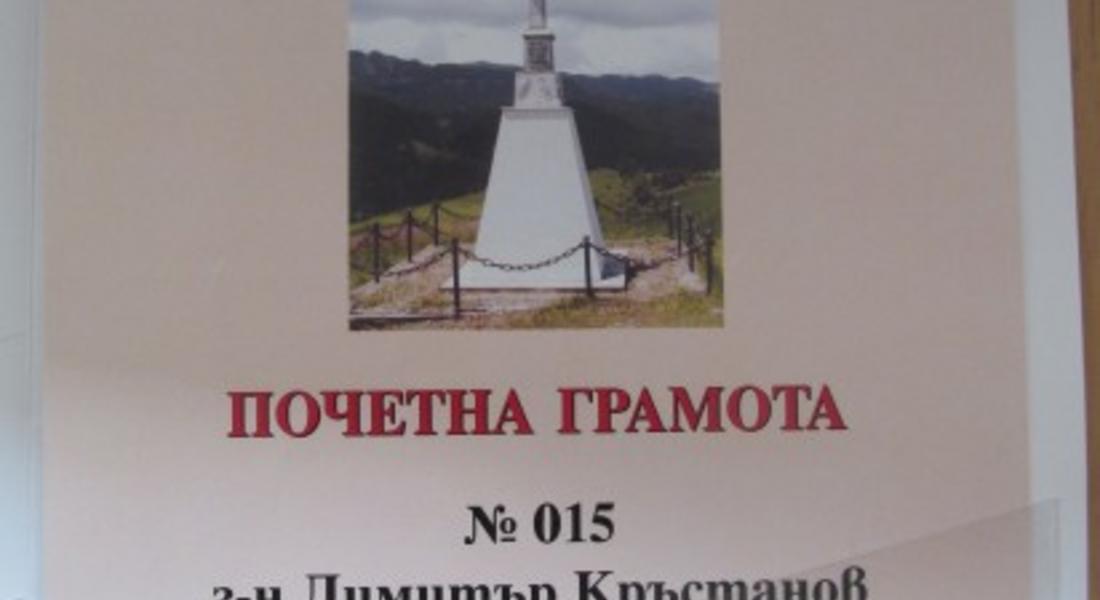 Грамота за проявено и доказано родолюбие и патриотизъм в обществената дейност получи областният управител 