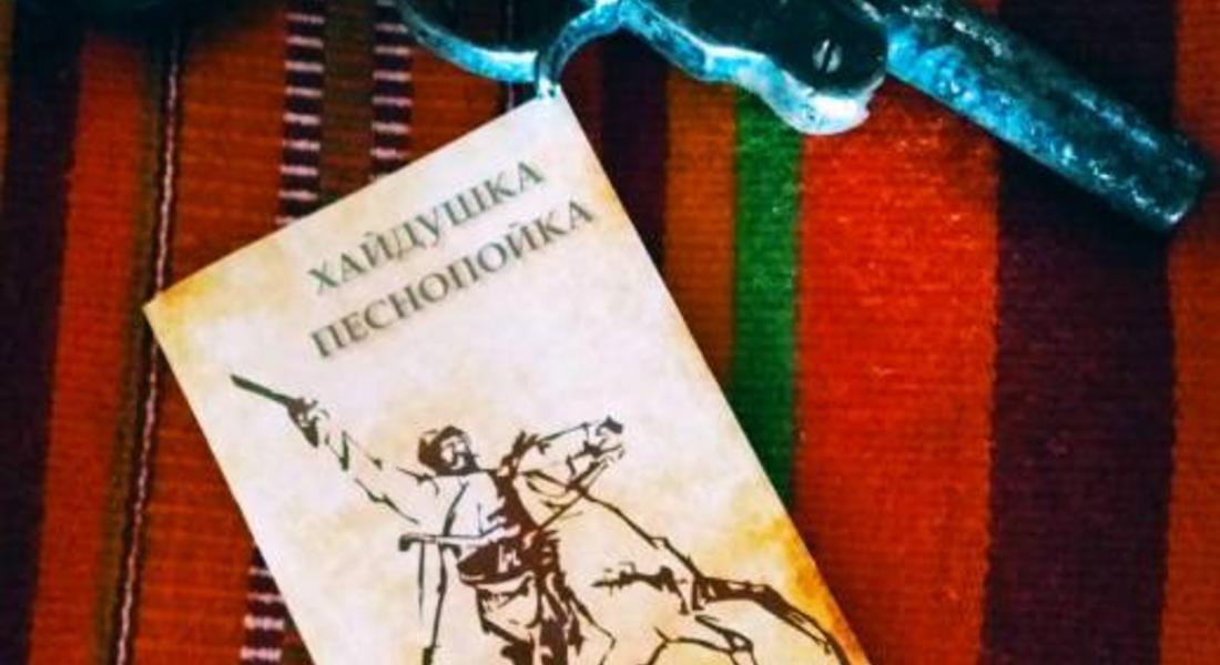 Отпечатаха книга с 31 непознати песни  