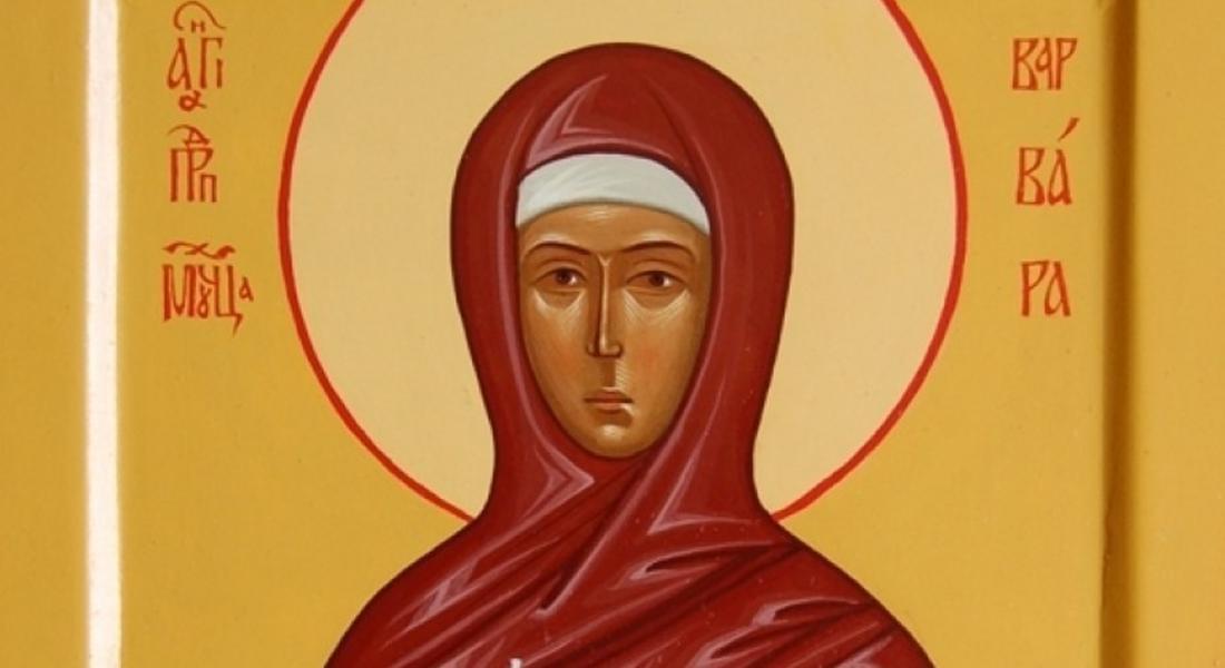 Почитаме Света Варвара