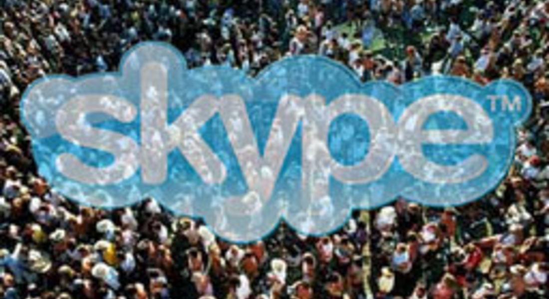 Skype пред спиране
