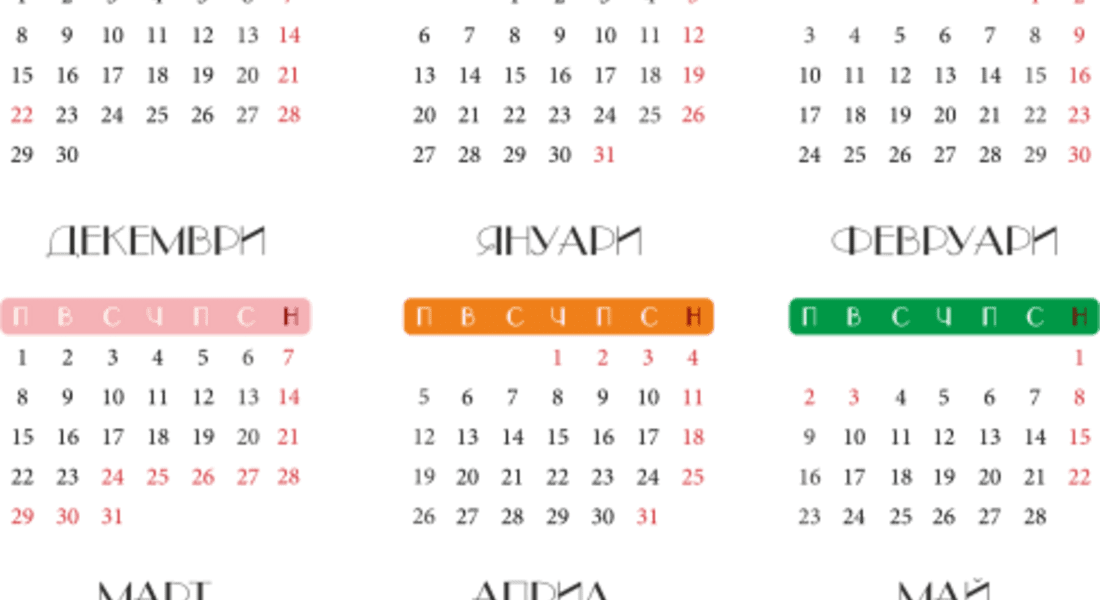  22 дни ваканция през новата учебна година