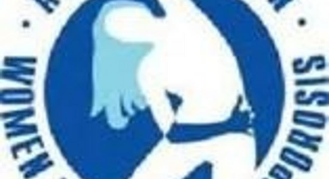 Скринингово измерване на костна плътност се провежда в Смолян