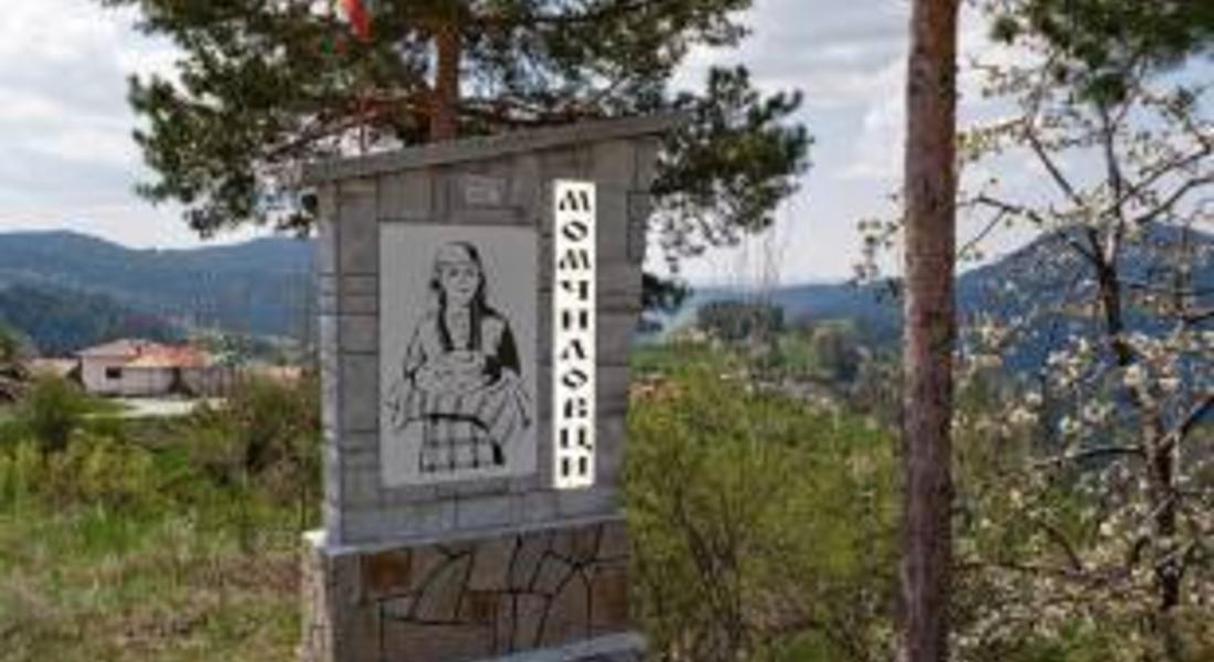 Село Момчиловци празнува днес