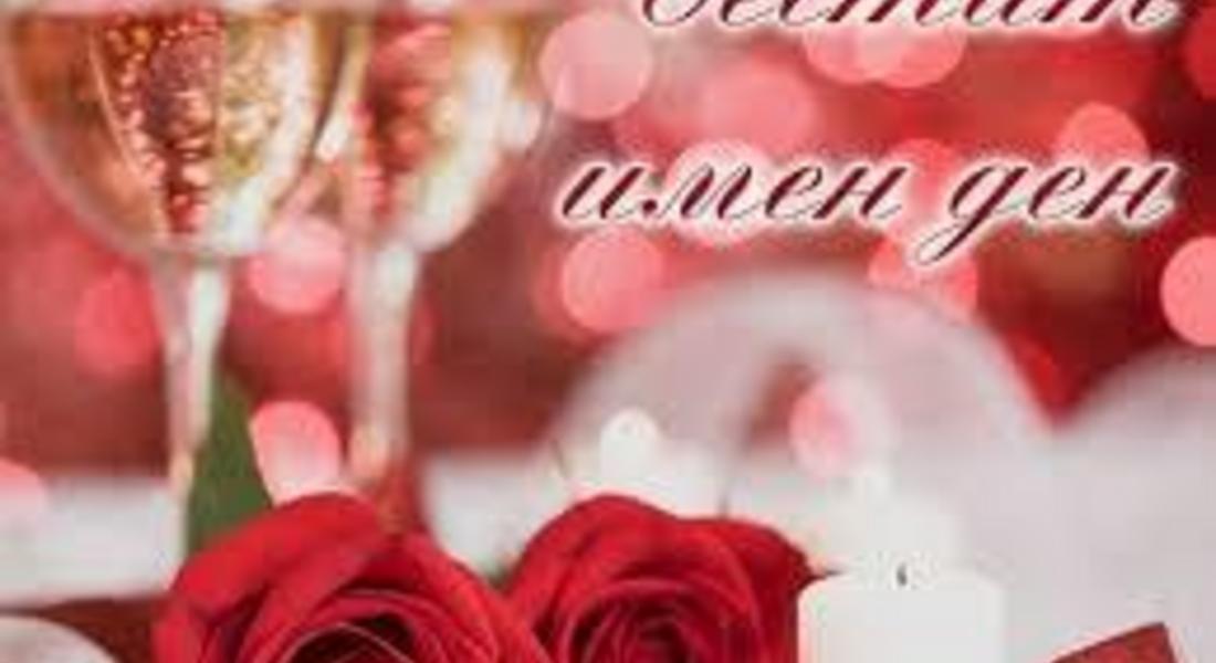Днес празнуват всички жени, чието име значи "блестяща"