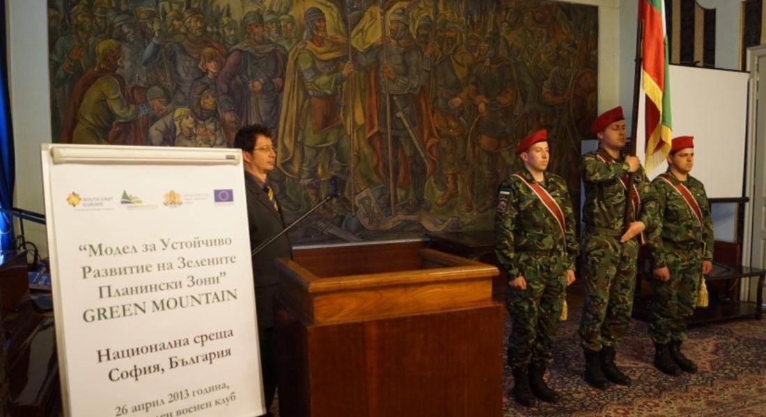 Проведе се  национална среща за представяне на Координационен модел и План за устойчиво развитие на Смолянска област