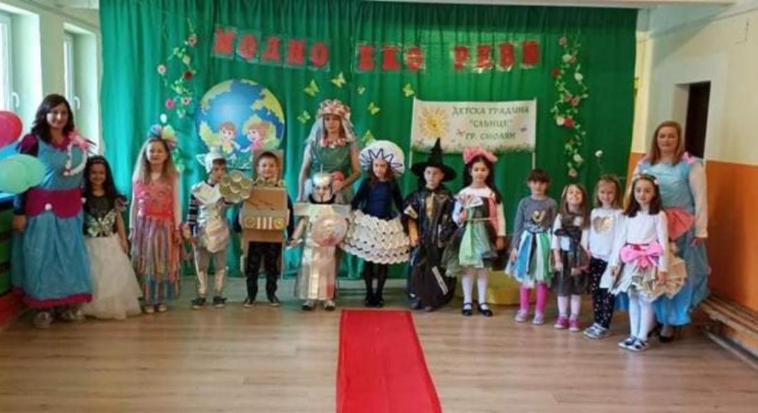 Уникално модно ревю от рециклирани материали представиха малчуганите от ДГ „СЛЪНЦЕ“