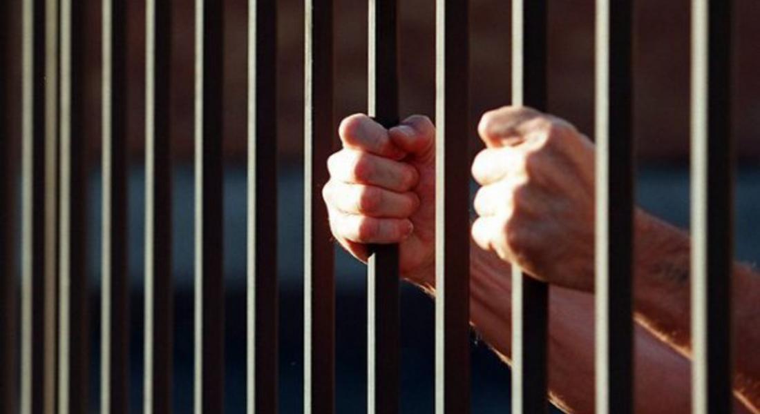 Затворник иска 10 хил.лв. обезщетение, заболял от хепатит С