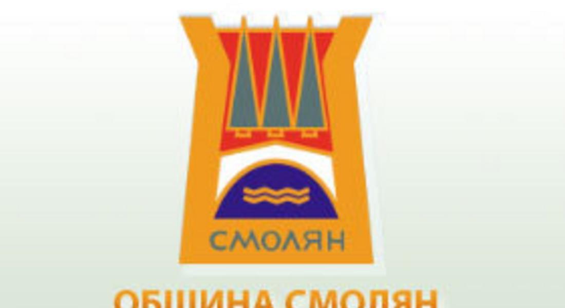 ПРАЗНИЦИ НА ОБЕДИНЕНИЯ ГРАД СМОЛЯН 12 – 18 юни 2017