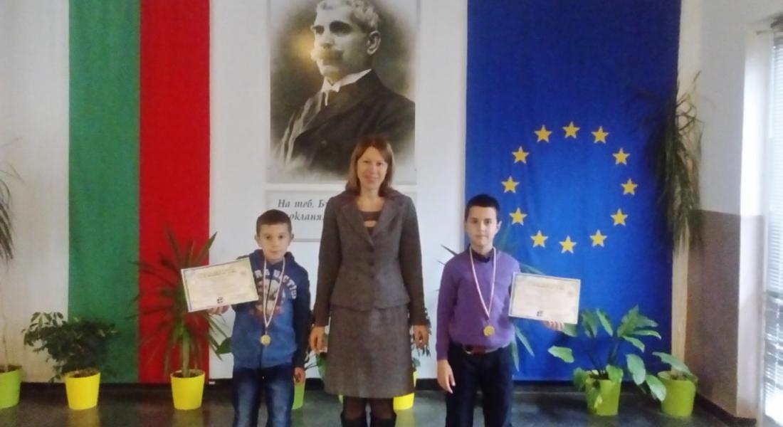 Два златни медала завоюваха математици от Основно училище „Иван Вазов” – Смолян