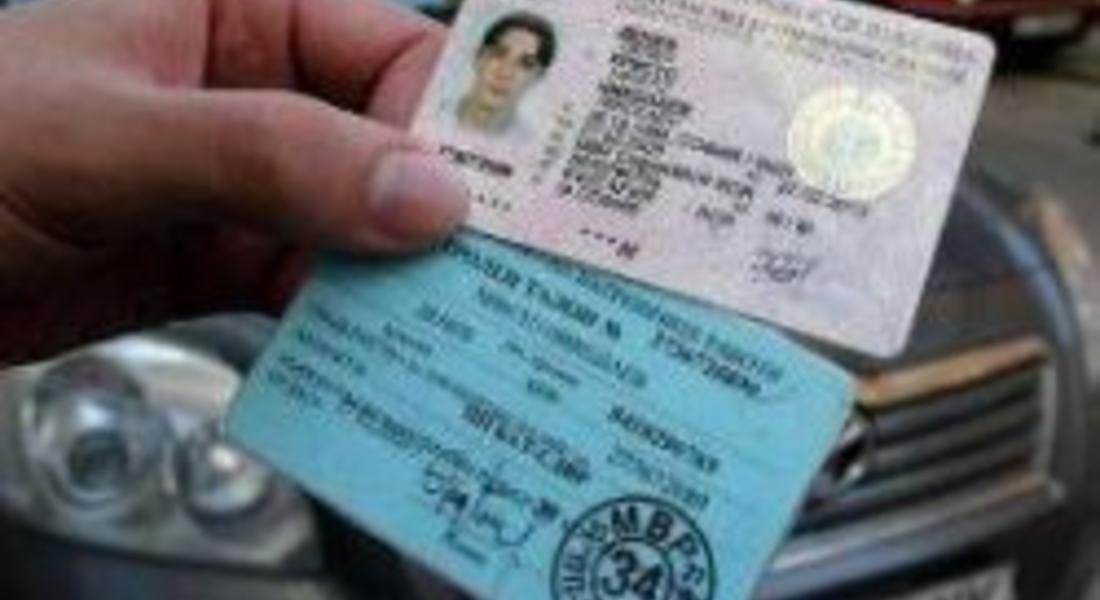 18 лева ще плащаме за лична карта 